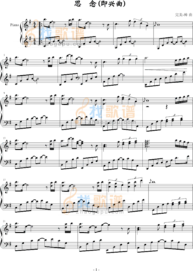 思  念(即兴曲)