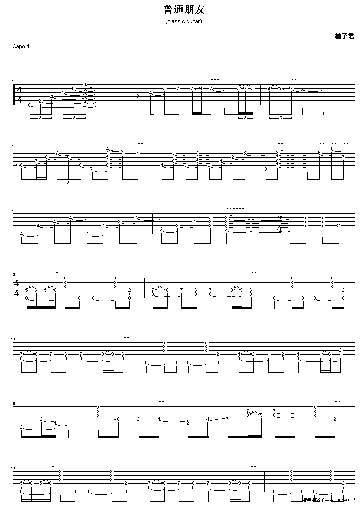 普通朋友独奏版吉他谱( GTP谱)