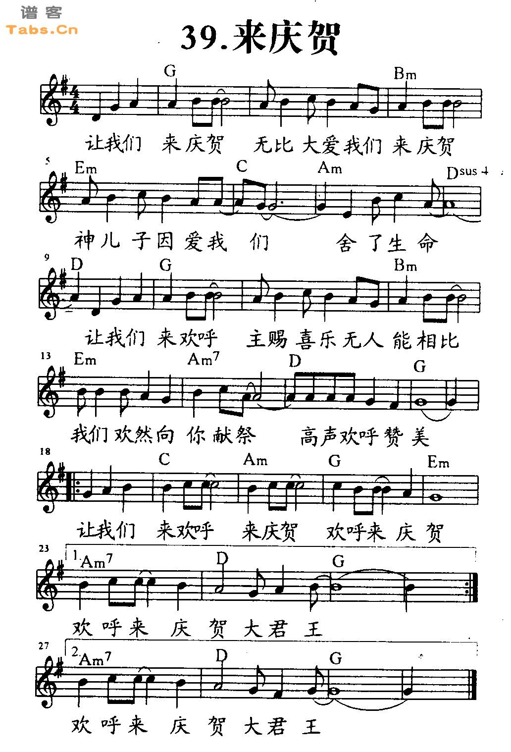 来庆贺 	
