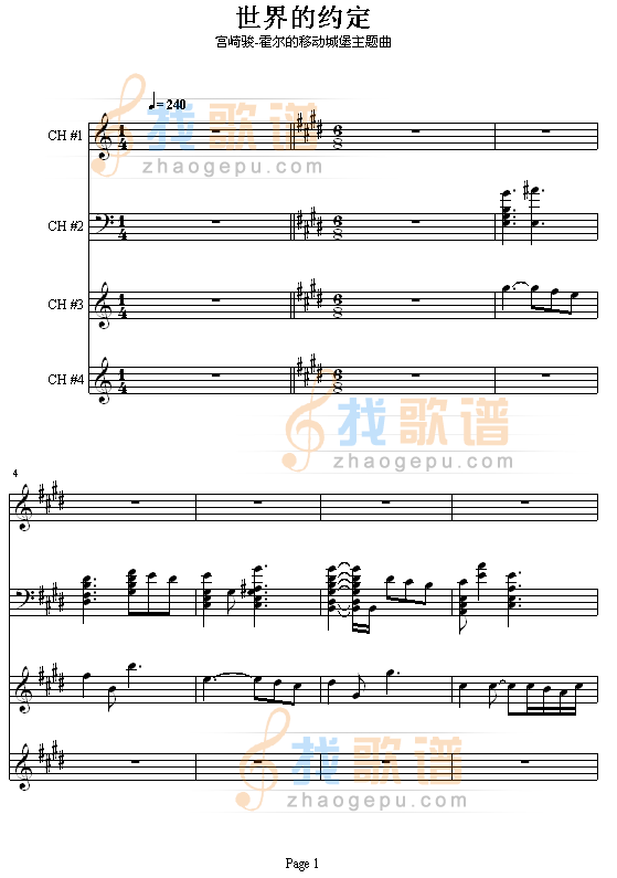 世界的约定-霍尔的移动城堡主题曲