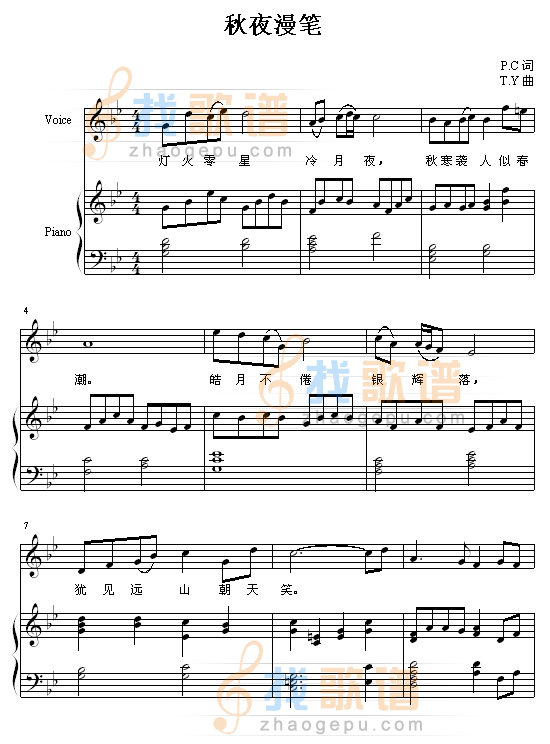 秋夜漫笔