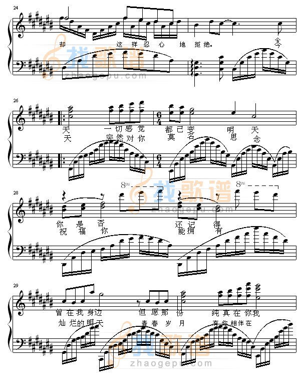 初恋的纪念