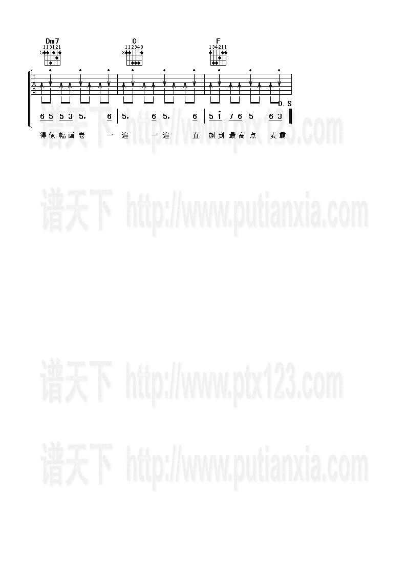 麦霸