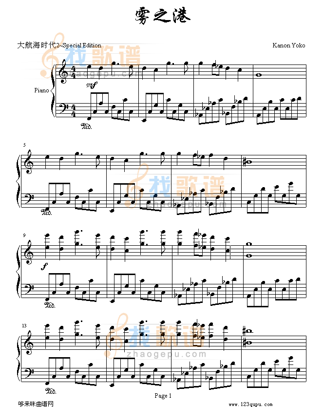 大航海二-雾之港-游戏