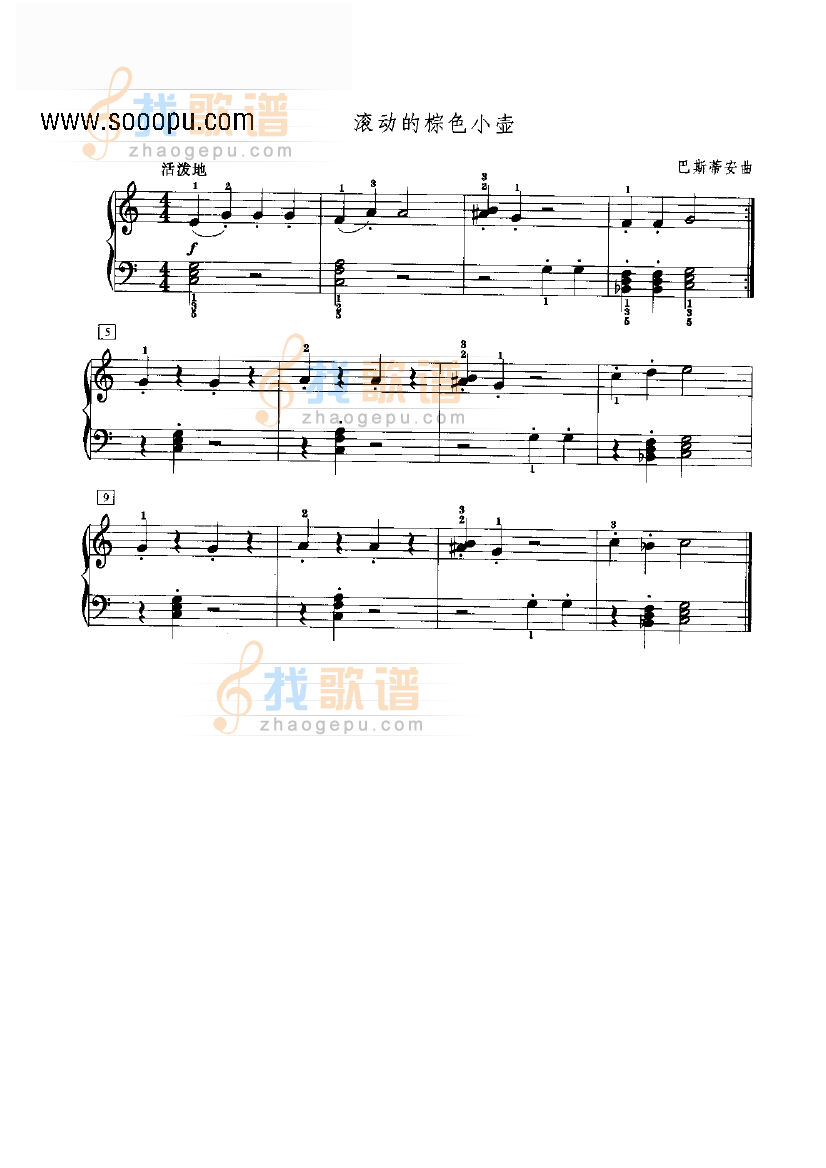 滚动的棕色小壶