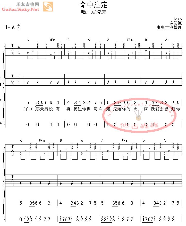命中注定完整版