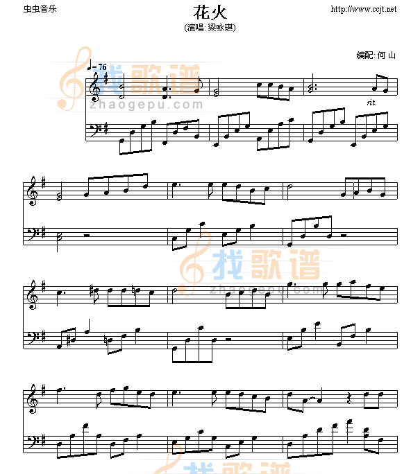 火花