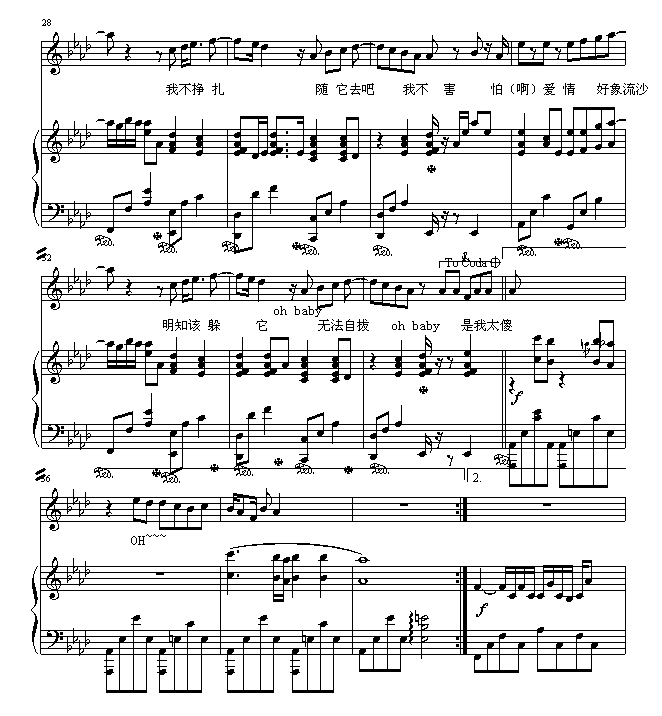 流沙