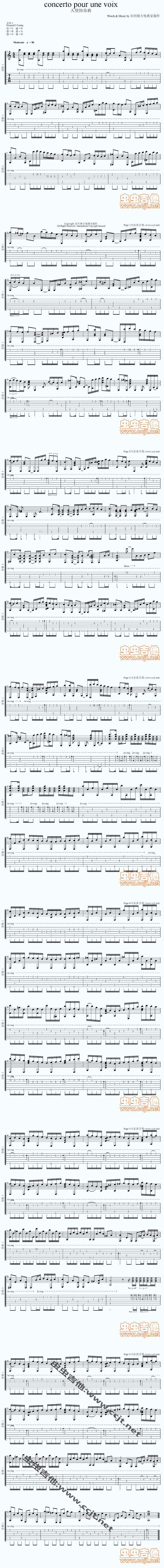 天使协奏曲