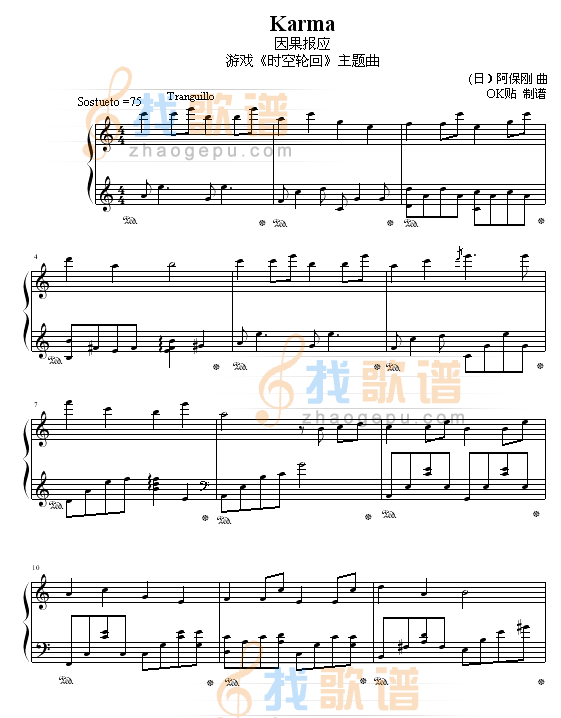 Karma - 游戏时空轮回主题曲