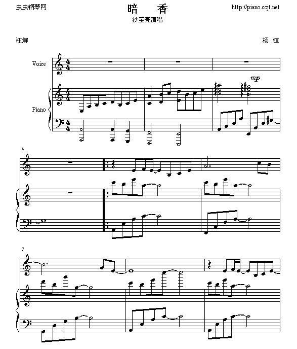 暗香