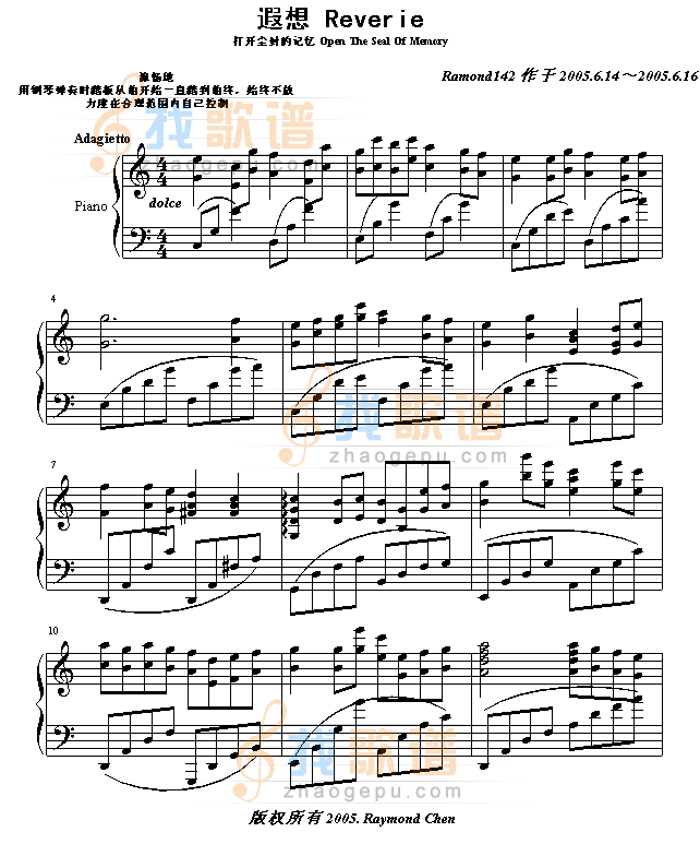 遐想·打开尘封的记忆