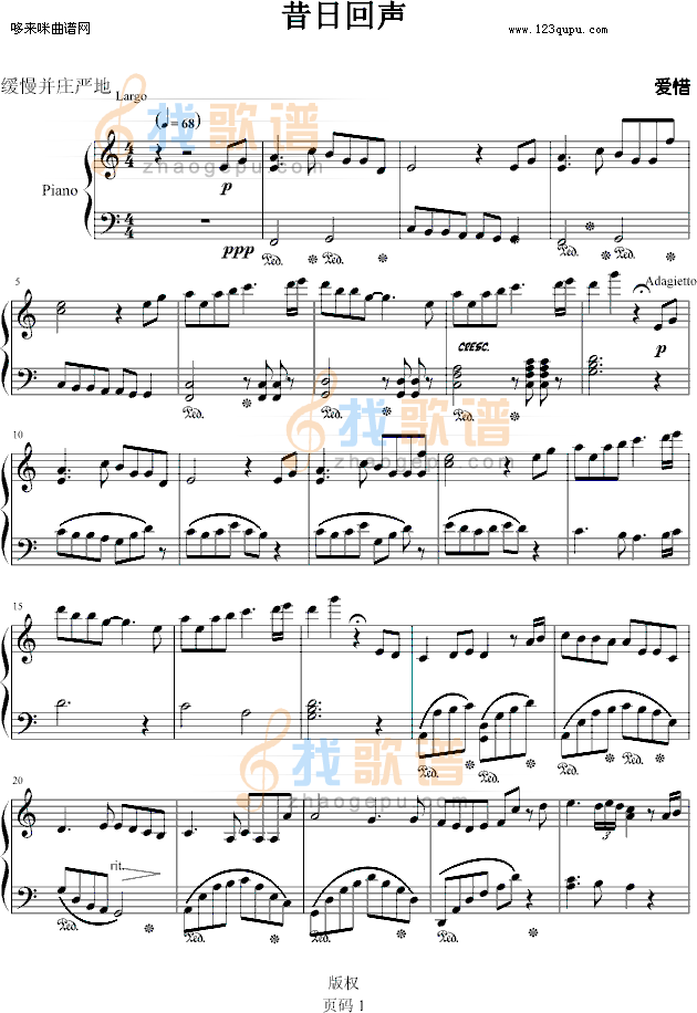 昔日回声-(原版)-dacy