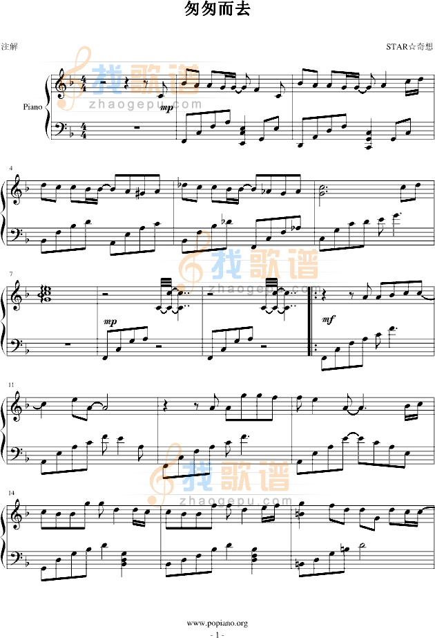 匆匆而去