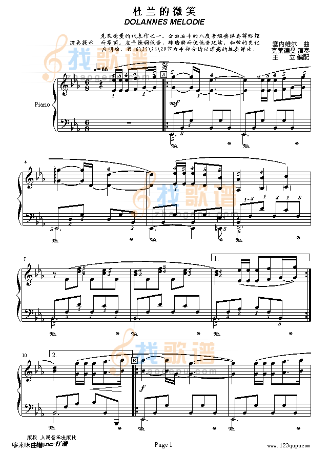 杜兰的微笑-克莱德曼