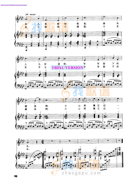 渔光曲