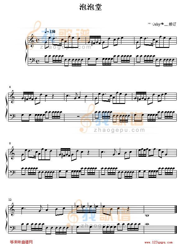 泡泡堂音乐
