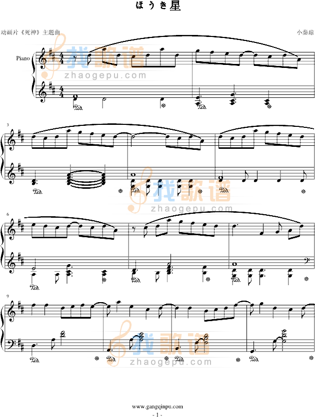 动画片死神主题曲ほうき星