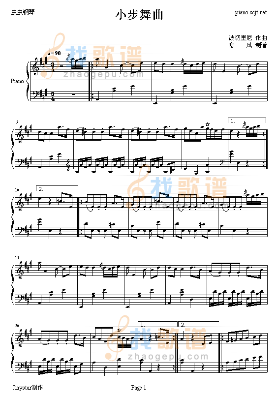 小步舞曲