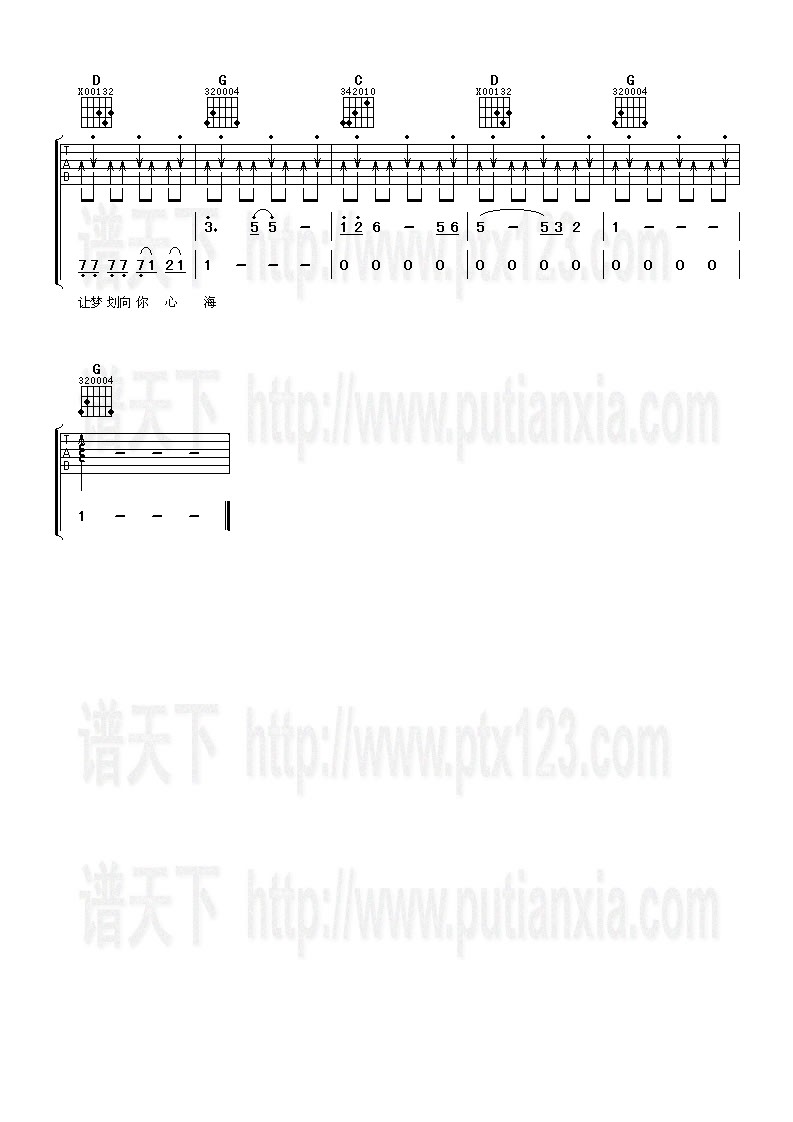 花心