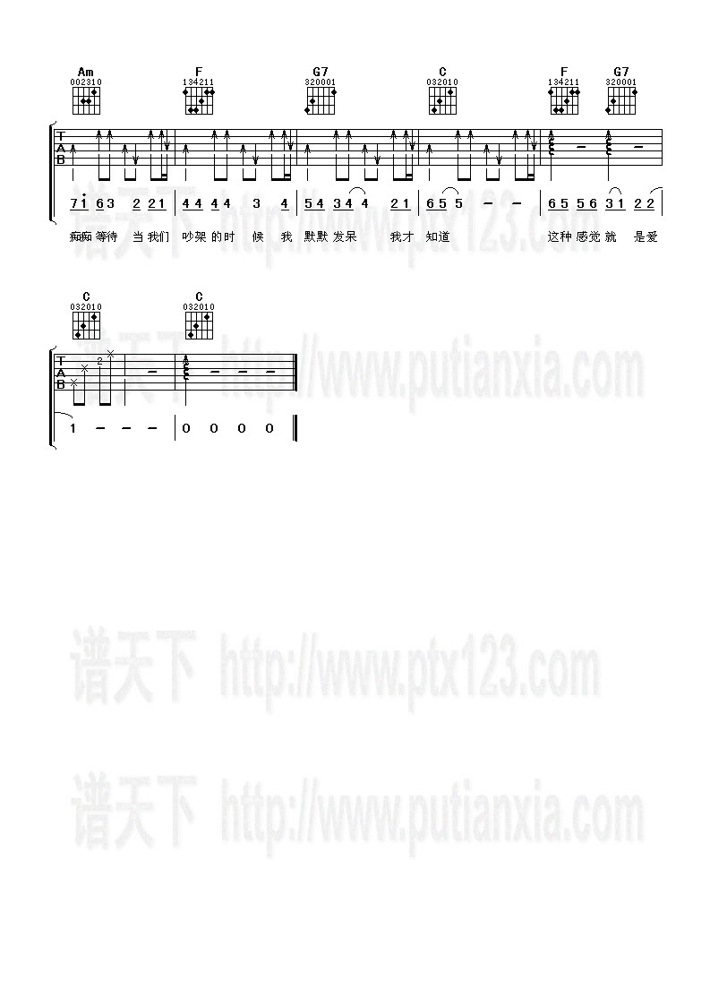 这种感觉就是爱