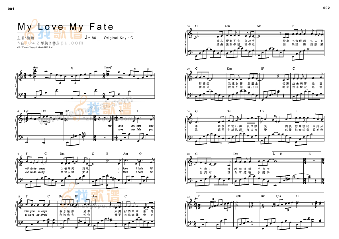 My Love My Fate