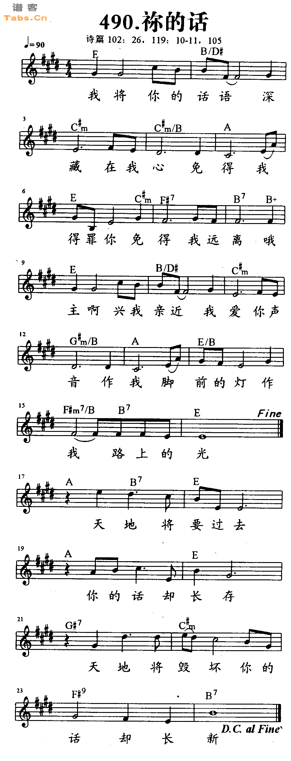 你的话 	