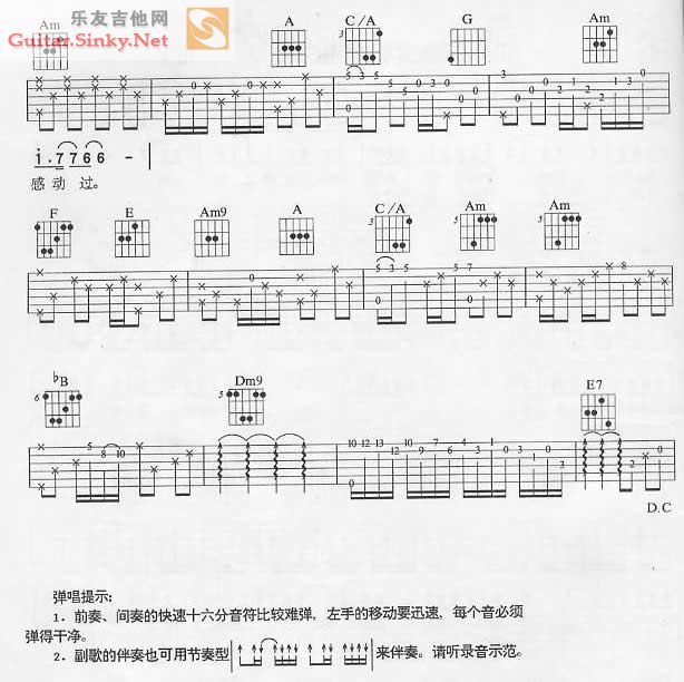你怎么舍得我难过 带前间奏完美版