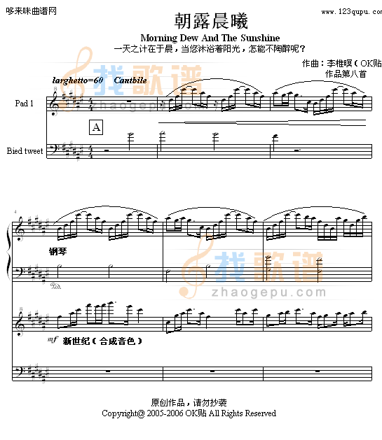 朝露晨曦 -（全谱）-OK贴