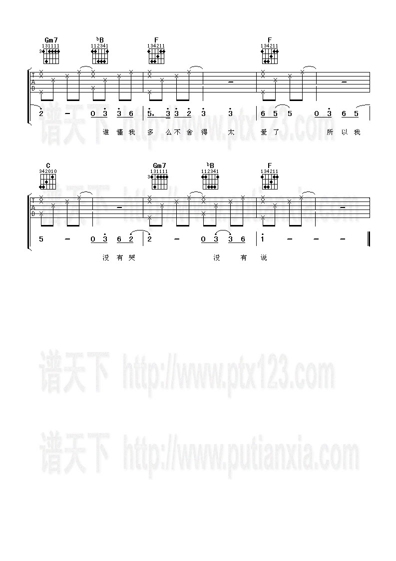 我怀念的
