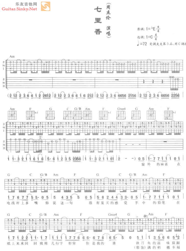 七里香 Ver9