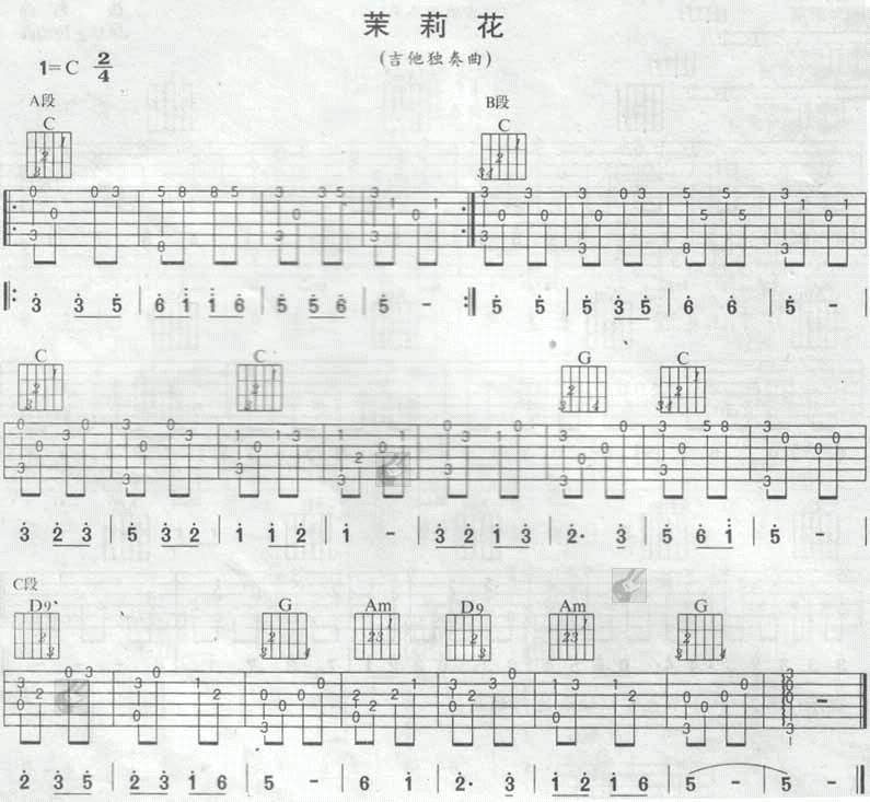 茉莉花 独奏