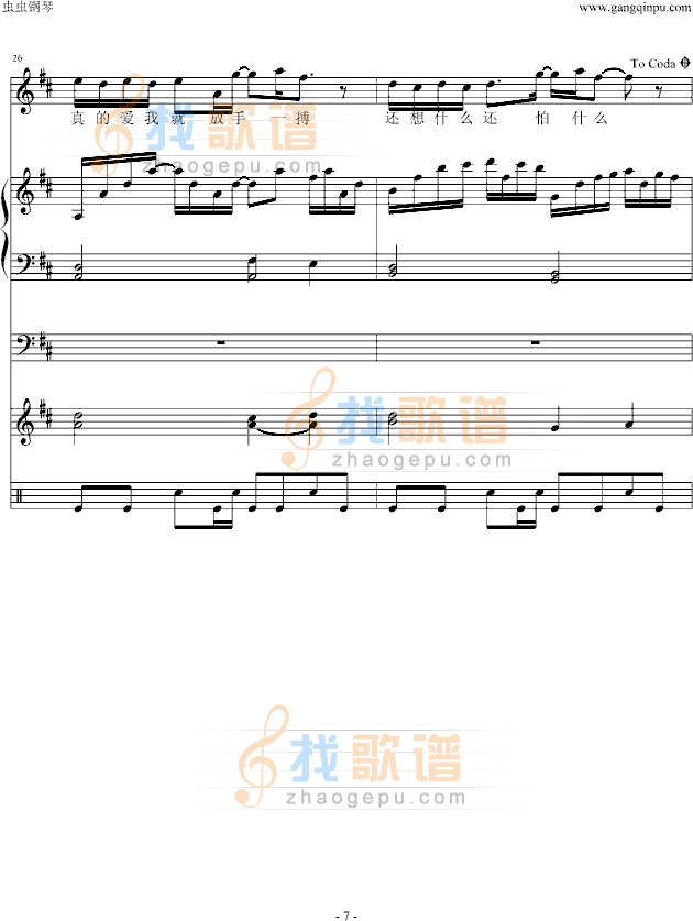 没有如果--全谱（伴奏谱）