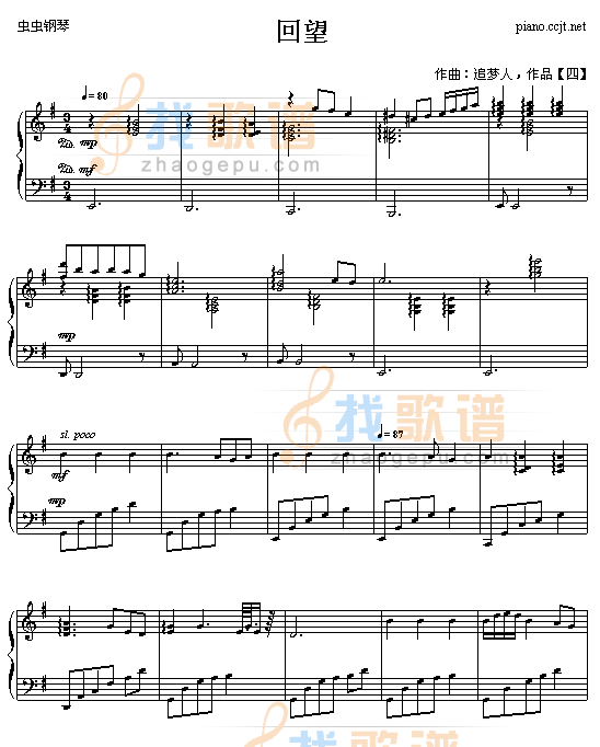回望