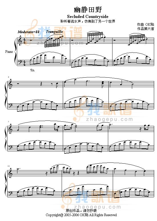 幽静田野