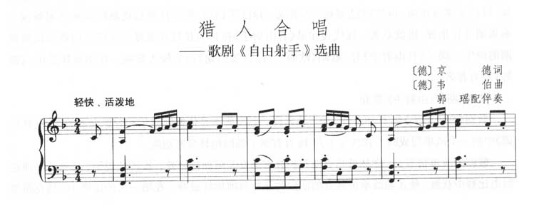 猎人合唱－歌剧自由射手[不同版本]