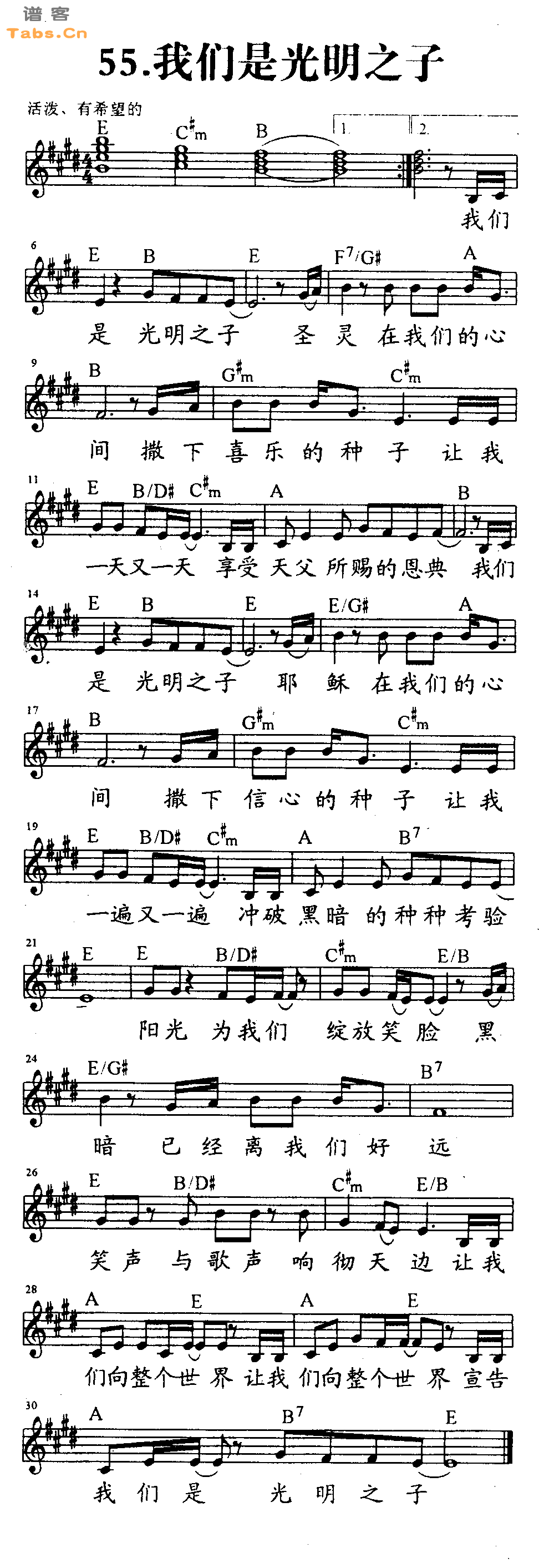 我们是光明之子 	