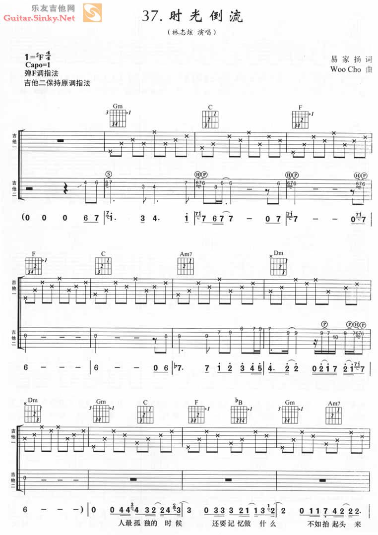 时光倒流