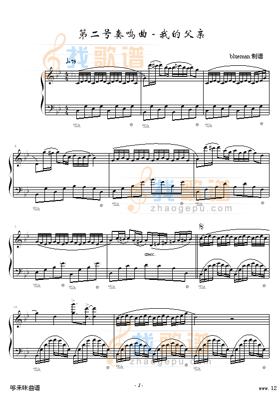 第二号奏鸣曲 - 我的父亲-克莱德曼