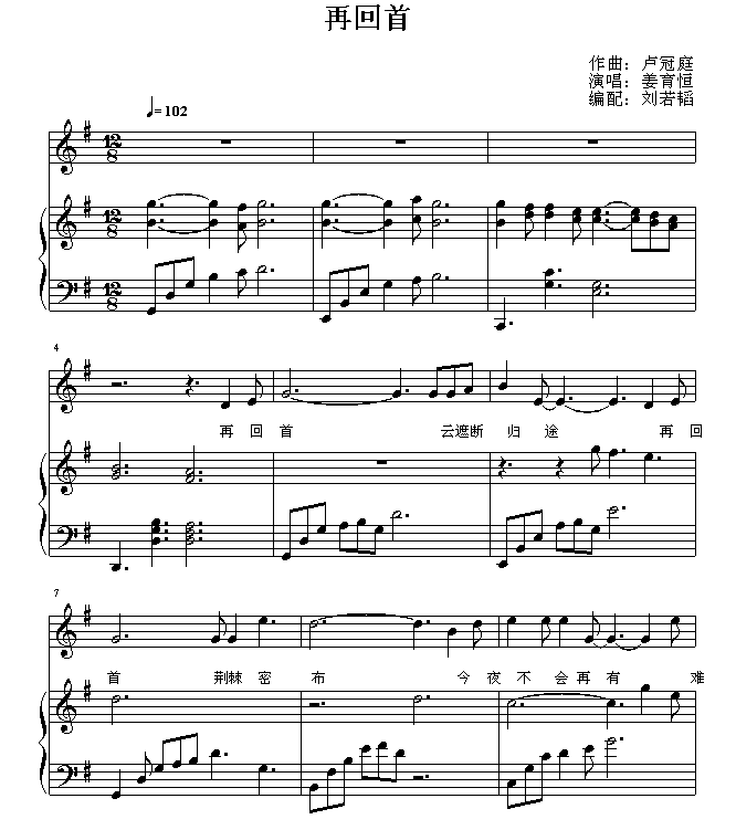再回首