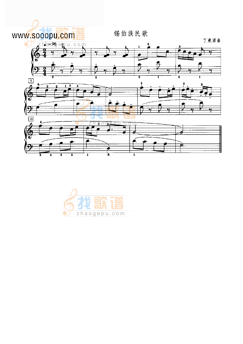 锡伯族民歌