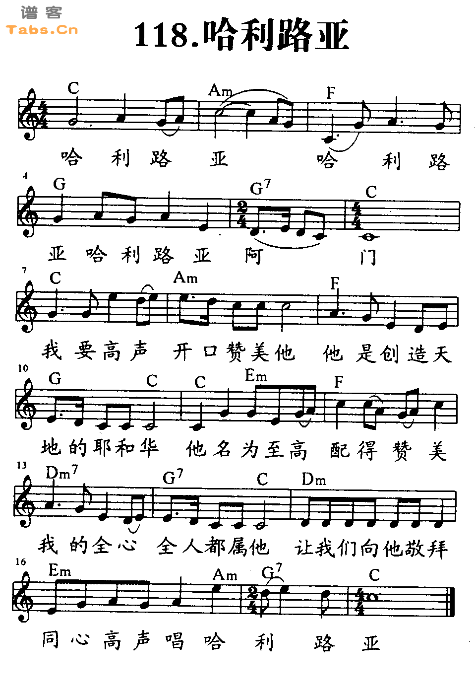 哈利路亚 	