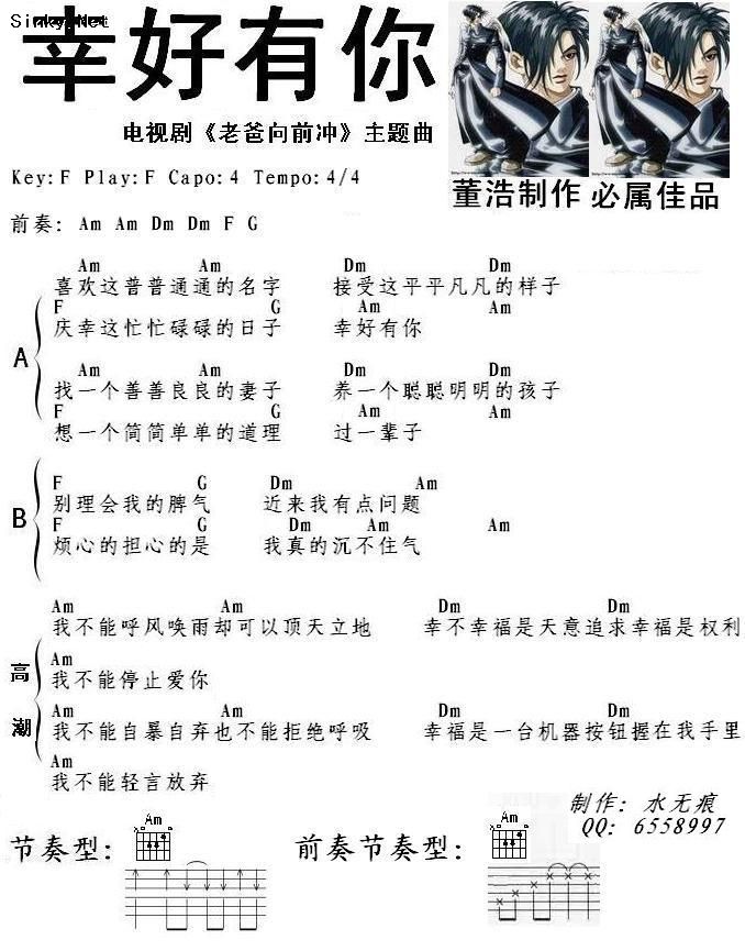 幸好有你