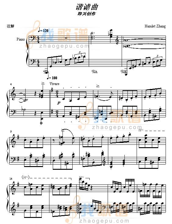 谐谑曲