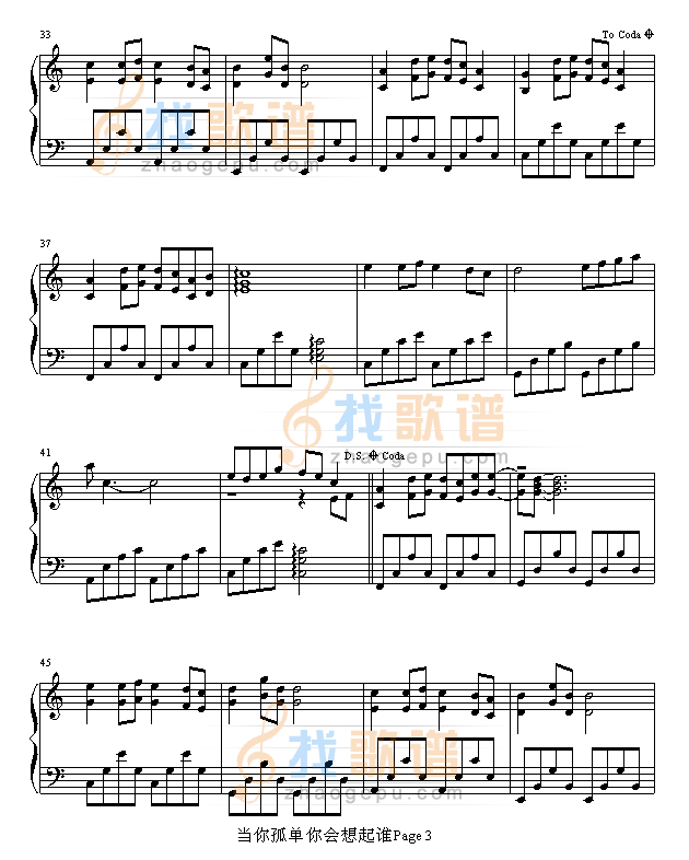 当你孤单你会想起谁