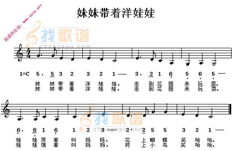妹妹带着洋娃娃