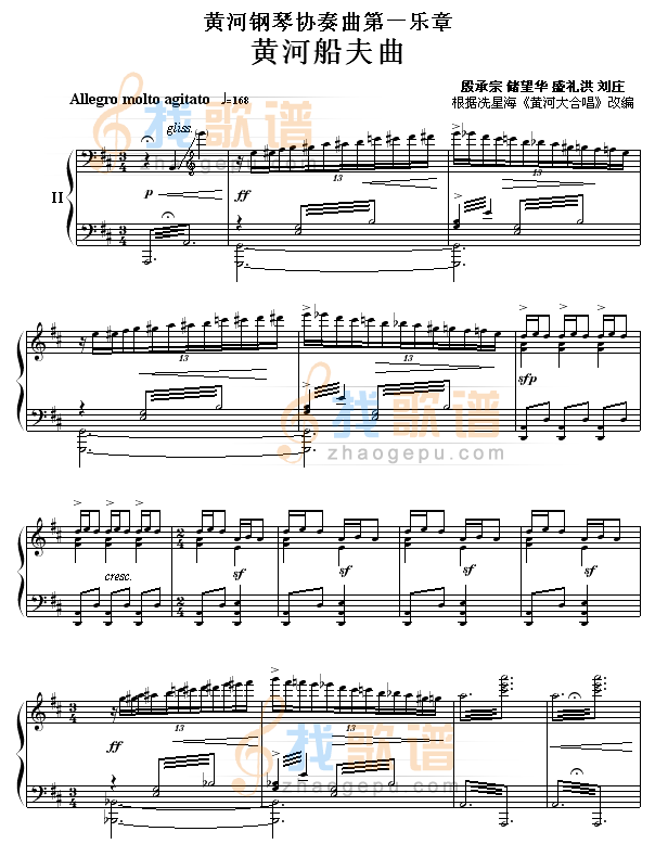 黄河船夫曲
