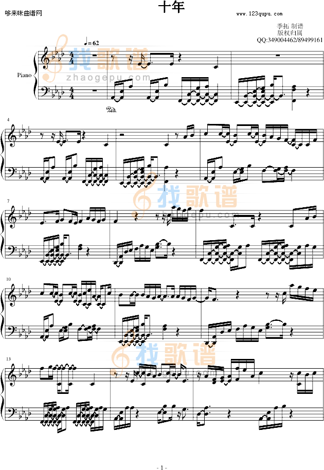 十年-我学钢琴-陈奕迅