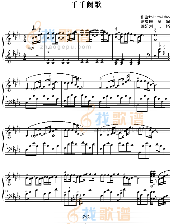 千千阙歌