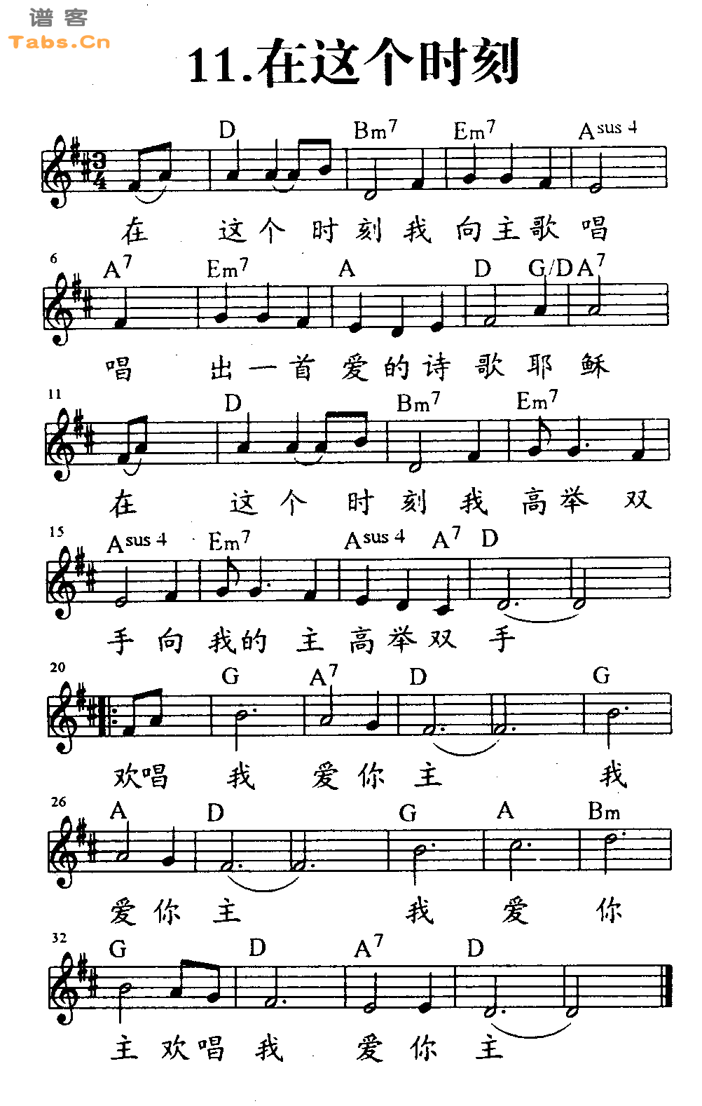 在这个时刻 	